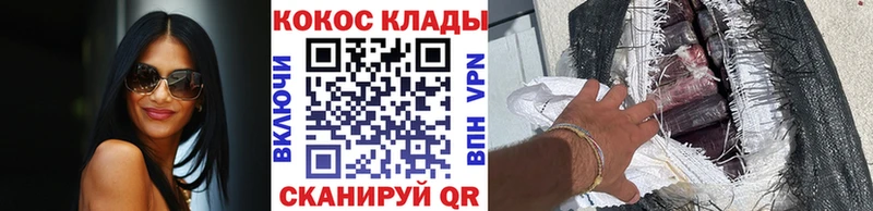 Купить закладку Фролово Кокаин  МЕТАДОН  Гашиш 