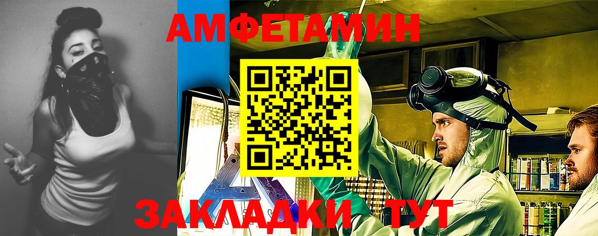 Фролово  АМФ Розовый  Амфетамин  Вход с VPN 