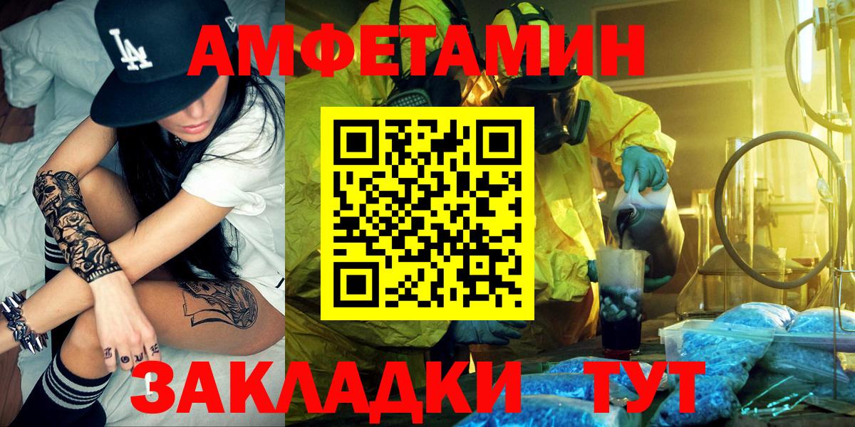 АМФ 97%  Амфетамин  Фролово 