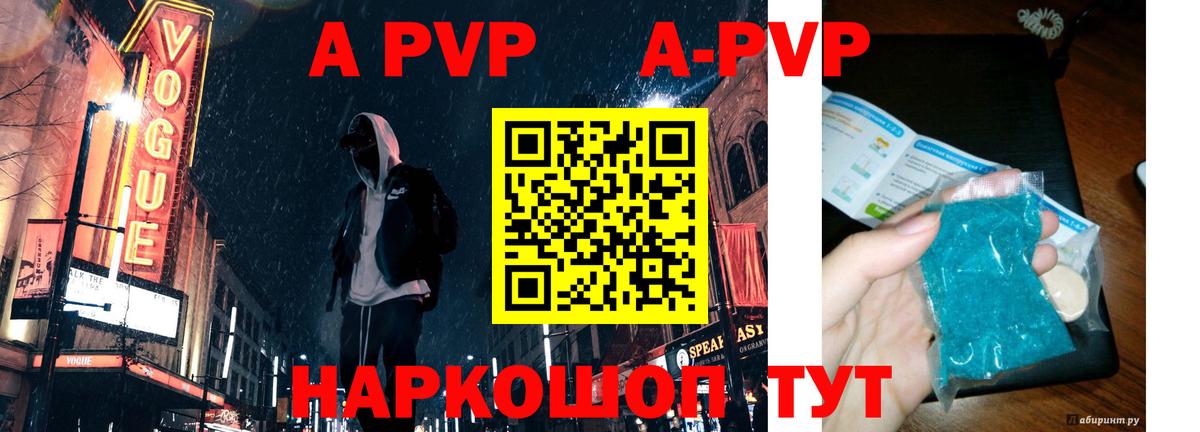 Alpha-PVP VHQ  APVP СК  Вход с VPN  Фролово  Alfa_PVP мука 