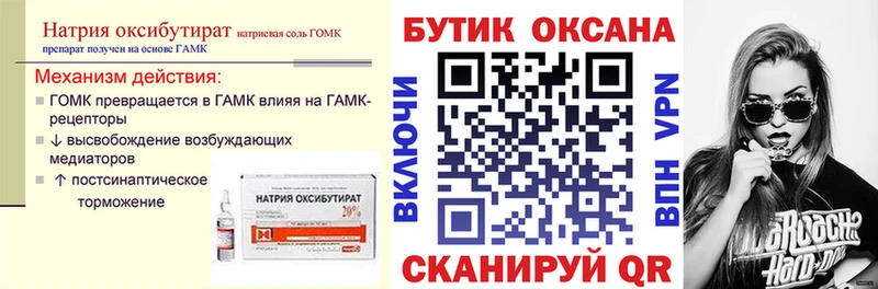 БУТИРАТ оксана Фролово