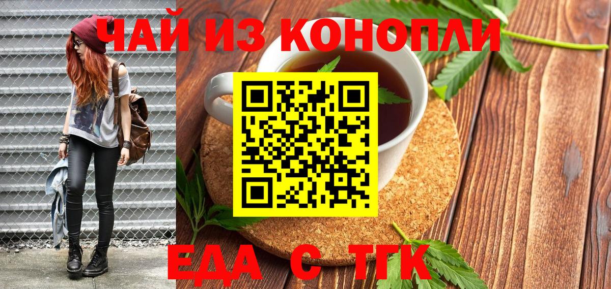 Cannafood конопля  Вход с VPN  Фролово 