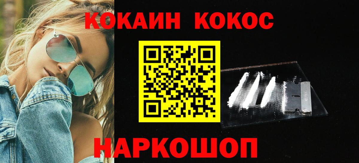 Фролово  Кокаин Fish Scale  Вход с VPN  КОКАИН Эквадор 