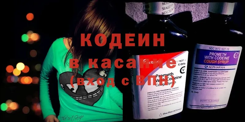 продажа наркотиков  Фролово  Codein Purple Drank 