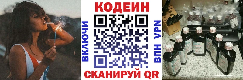 сайты даркнета состав  Фролово  Кодеин Purple Drank 