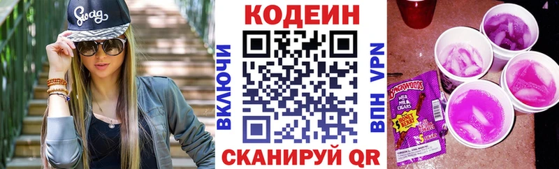 Codein Purple Drank Фролово
