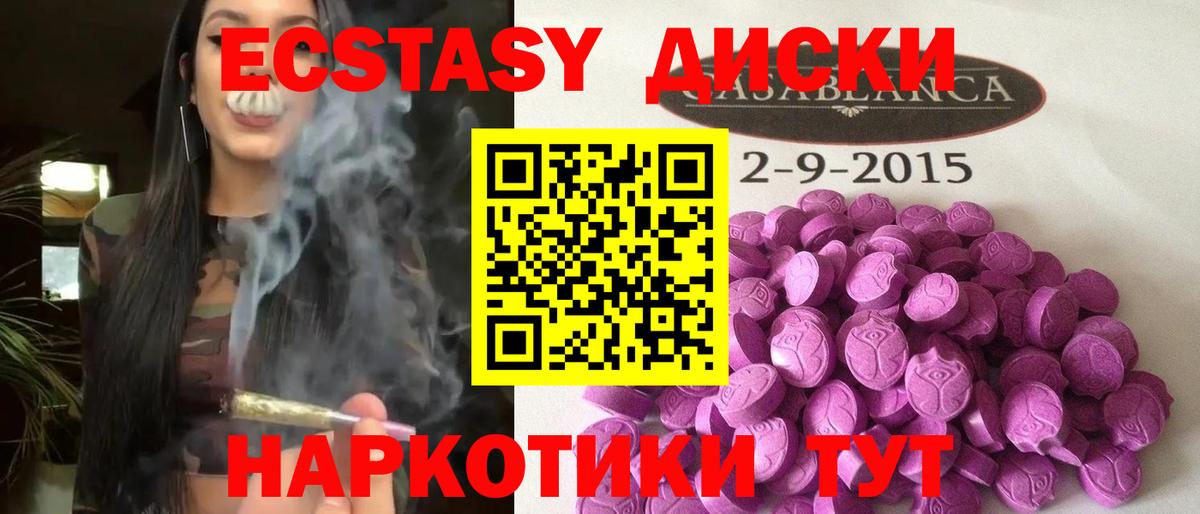 Экстази таблы  ЭКСТАЗИ  Фролово  Ecstasy XTC 
