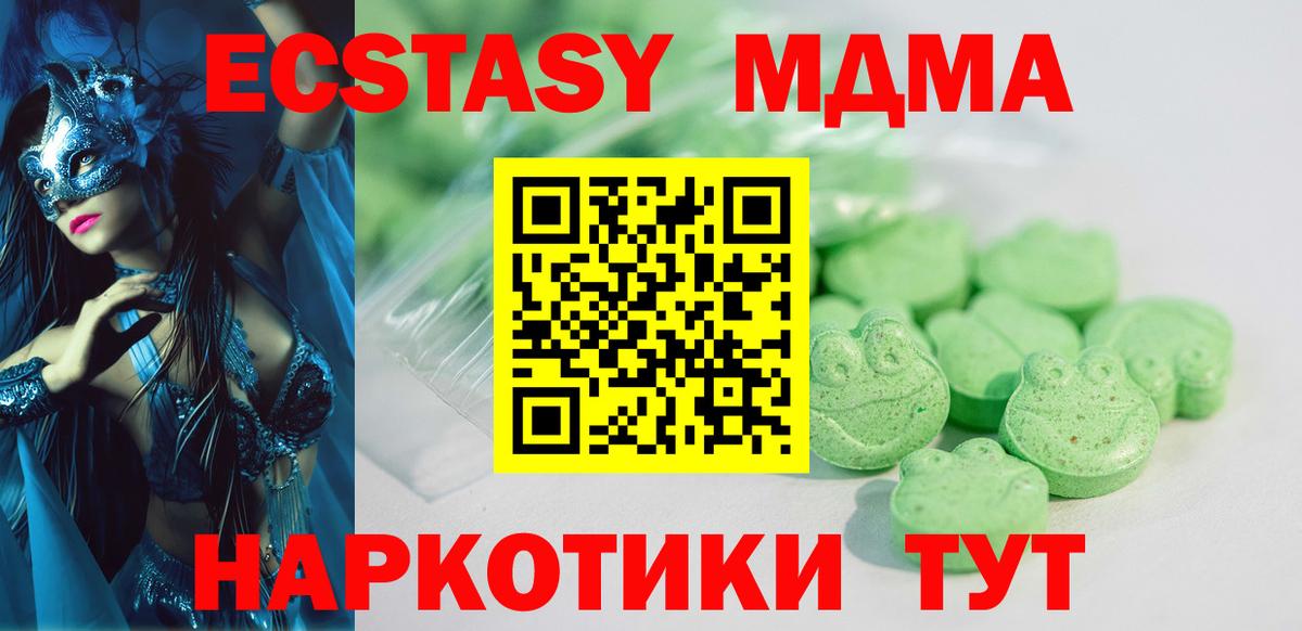 Фролово  ЭКСТАЗИ бентли  ЭКСТАЗИ  Вход с VPN  Ecstasy DUBAI 