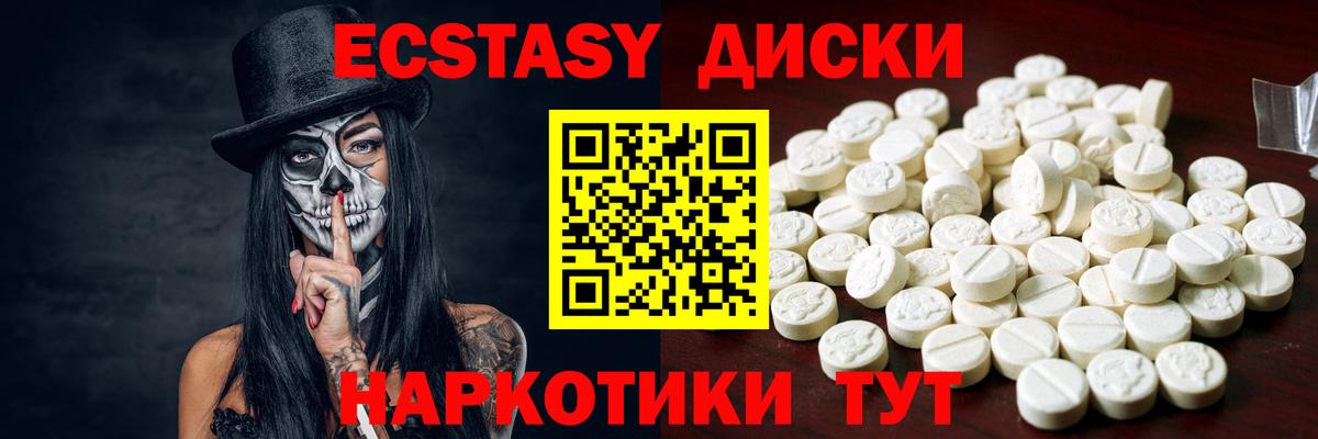 Ecstasy таблы Фролово