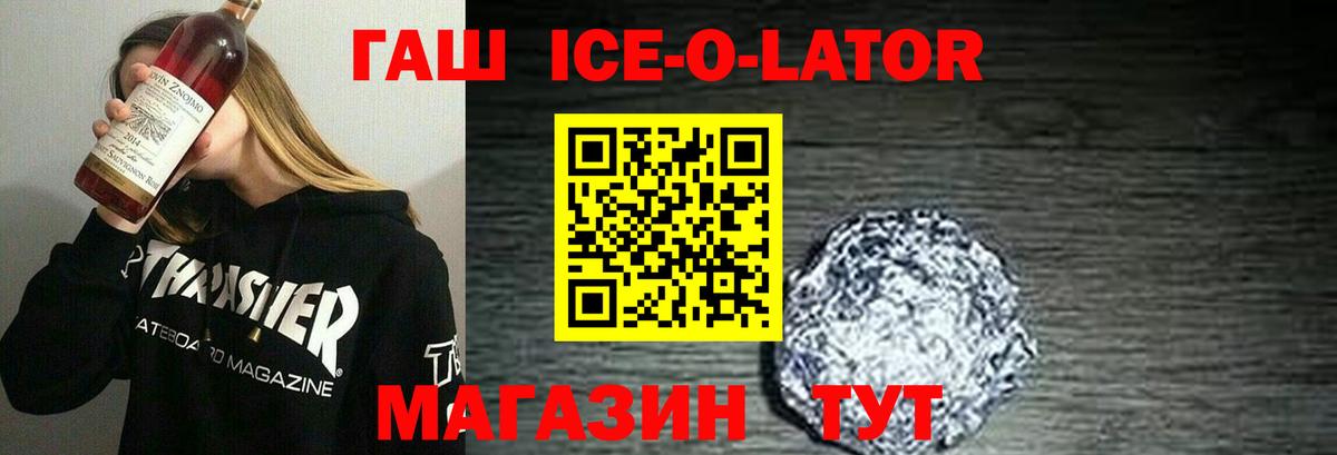 ГАШ Изолятор  ГАШ Premium  Вход с VPN  Фролово 
