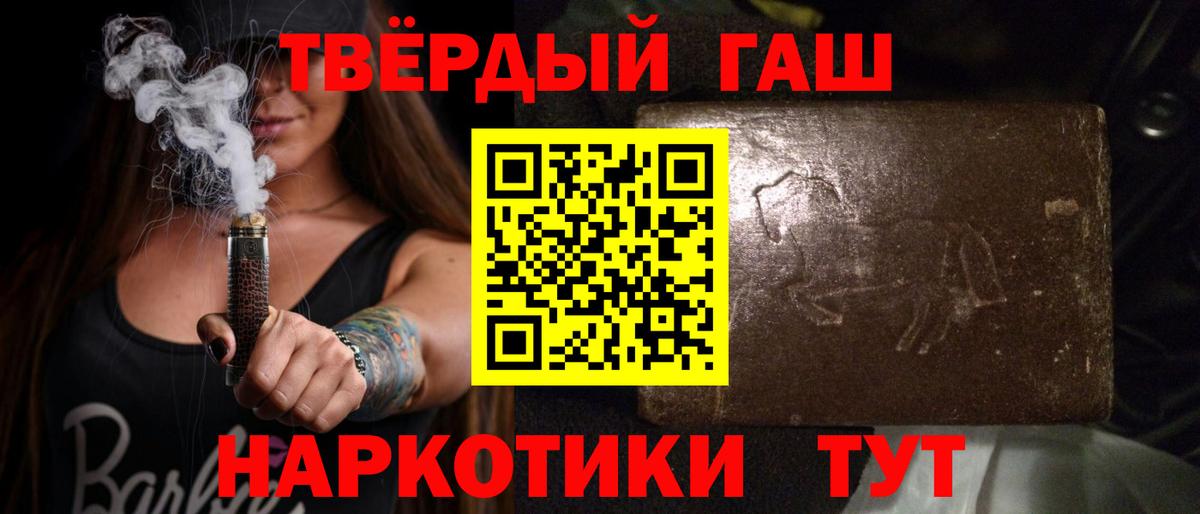 Гашиш гарик Фролово