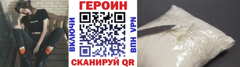 ГЕРОИН Heroin закладки Фролово