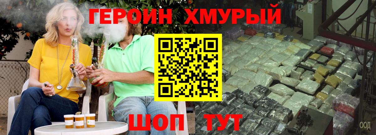 Героин  Фролово  Героин белый 