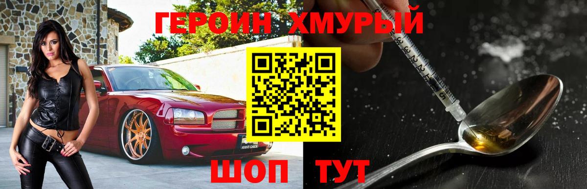 Героин Афган Фролово