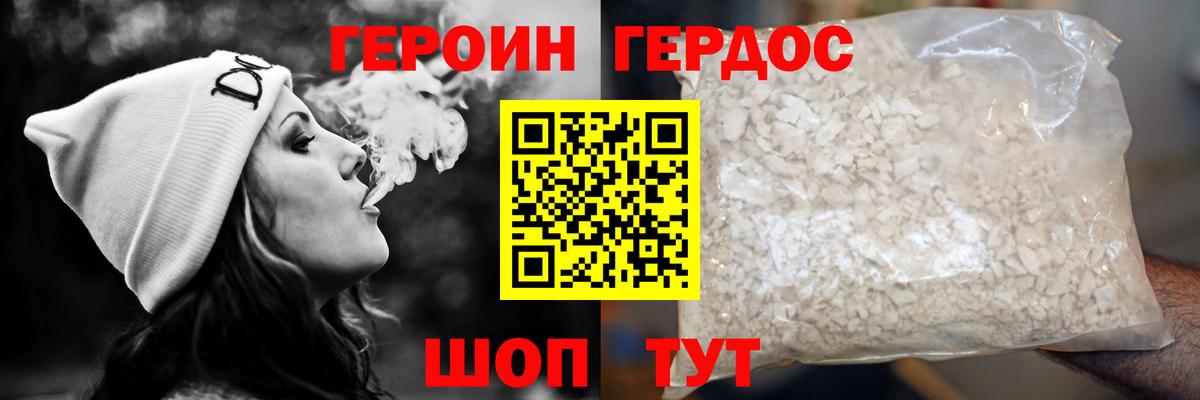 ГЕРОИН  Вход с VPN  Фролово  Героин хмурый 