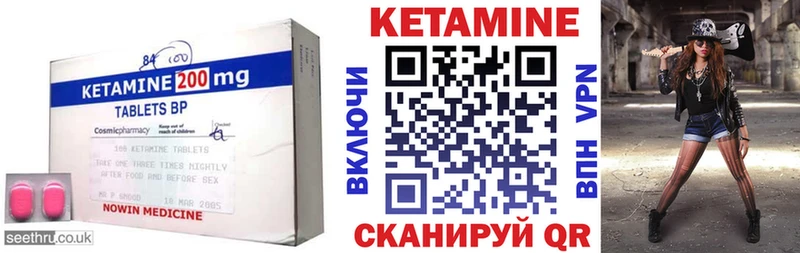 Кетамин ketamine Фролово