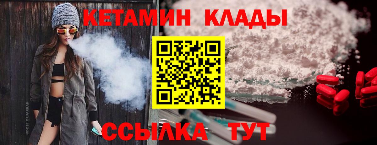 Кетамин ketamine  Кетамин VHQ  Фролово  Вход с VPN 