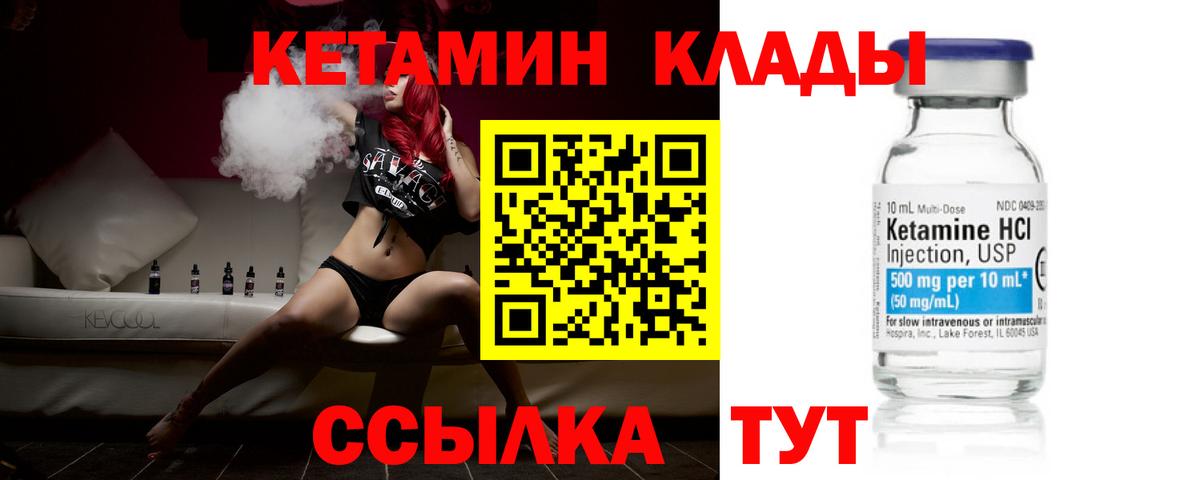 Кетамин VHQ Фролово