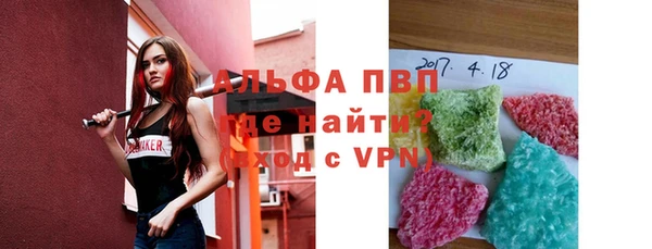 альфа пвп Покровск