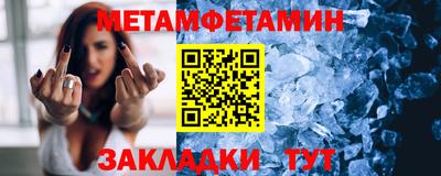 мефедрон Бийск