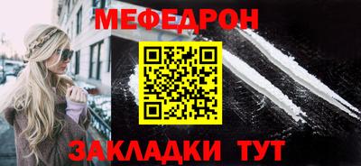 мефедрон Бийск