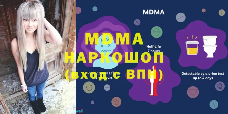 МДМА Molly  Фролово 