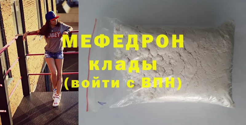 Меф mephedrone  Фролово 