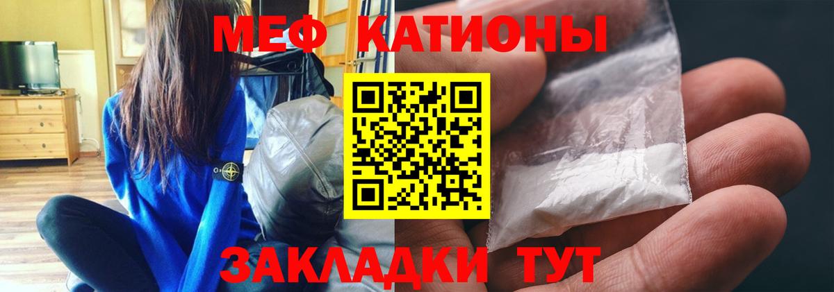 Фролово  МЯУ-МЯУ mephedrone  МЕФ кристаллы  купить   Вход с VPN  МЯУ-МЯУ 