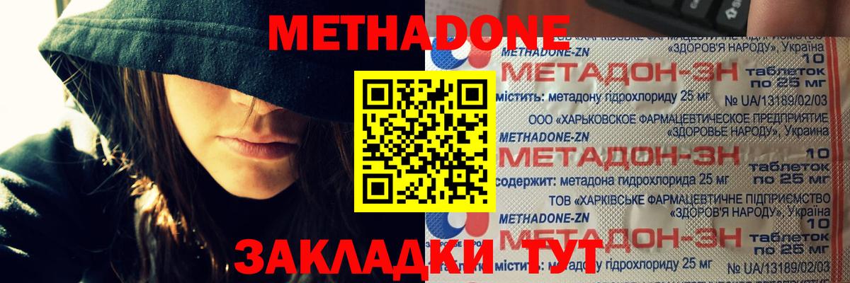 Метадон мёд  Вход с VPN  Фролово  МЕТАДОН мёд 