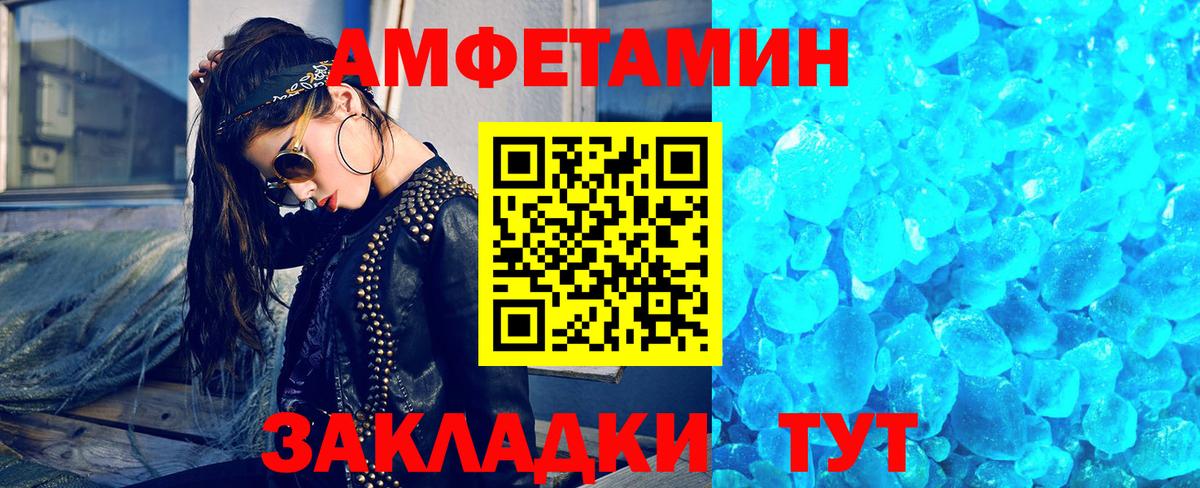 МЕТАМФЕТАМИН Декстрометамфетамин 99.9% Фролово