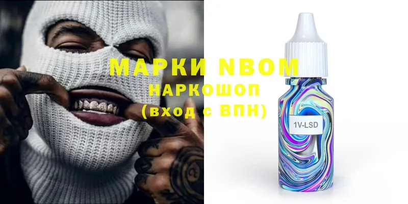 Марки 25I-NBOMe 1,8мг  Фролово 