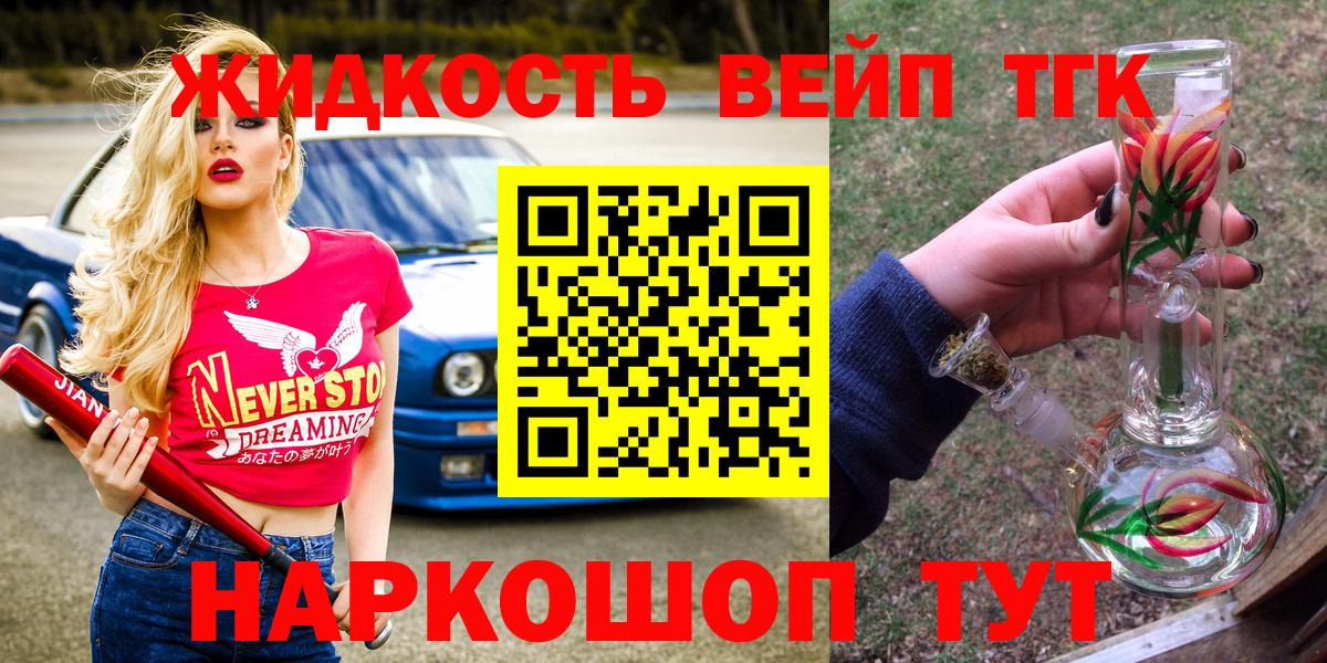 ТГК вейп Фролово