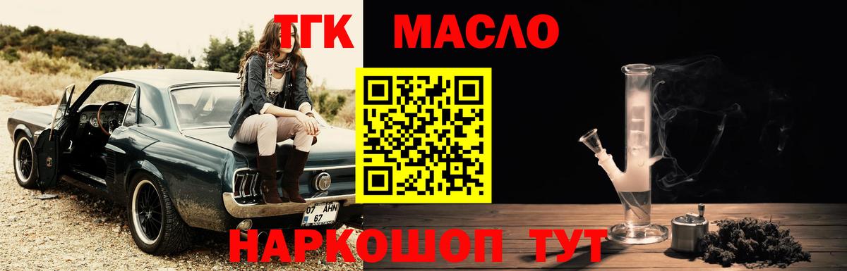Фролово  ТГК вейп  Дистиллят ТГК вейп с тгк  Вход с VPN 